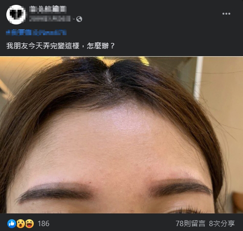 眉毛做壞怎麼辦? 解救方法 ? 如何改眉除色?台北中山區洗眉推薦(捷運松江南京站)